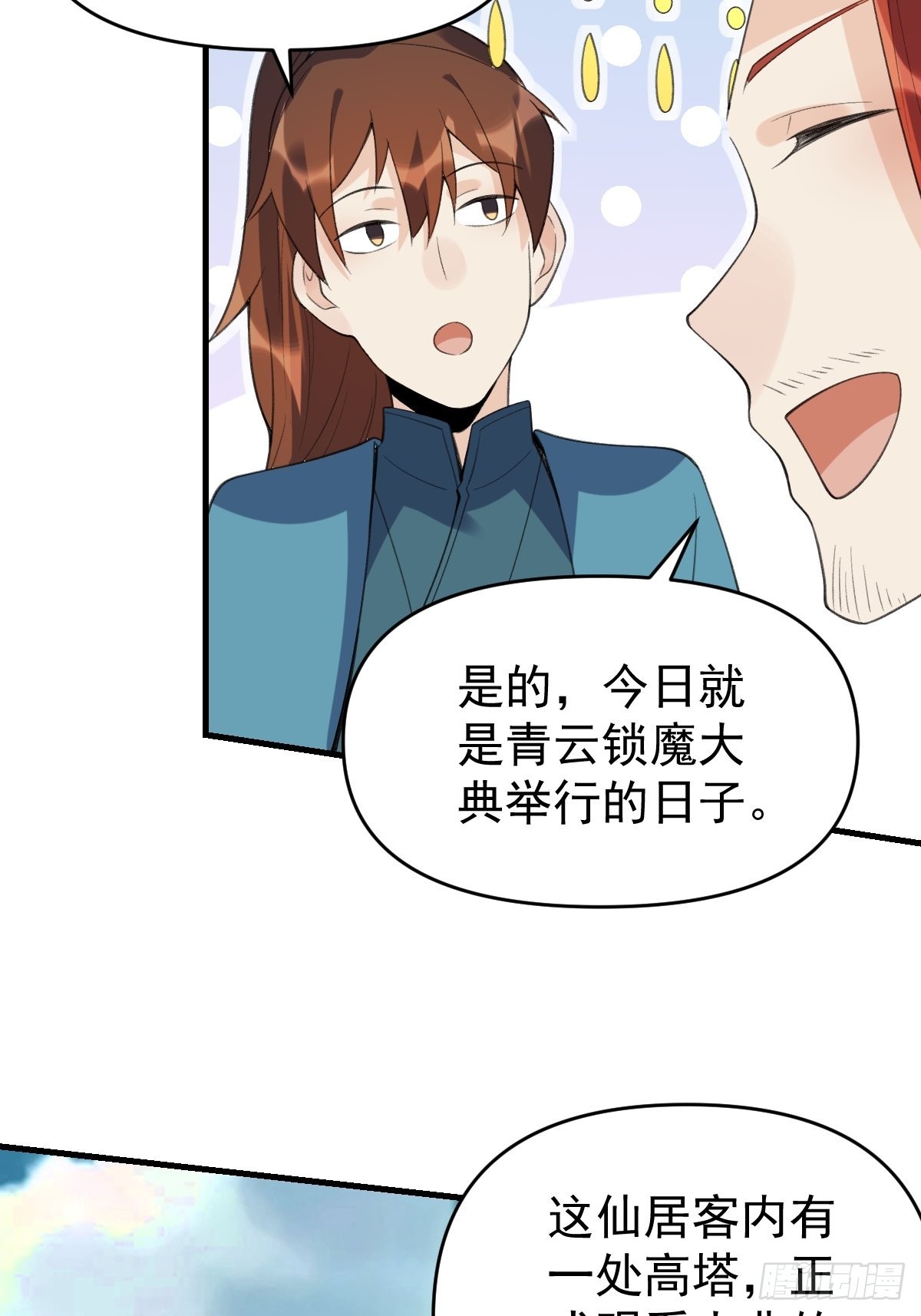 七十六话39