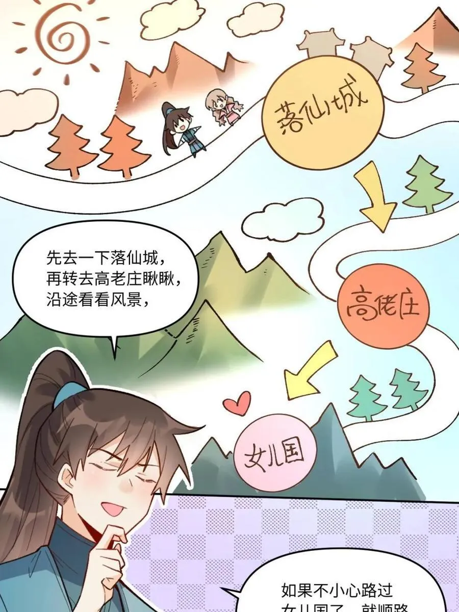 第403话 403话19