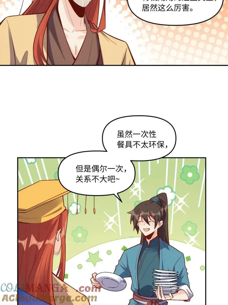 378话54