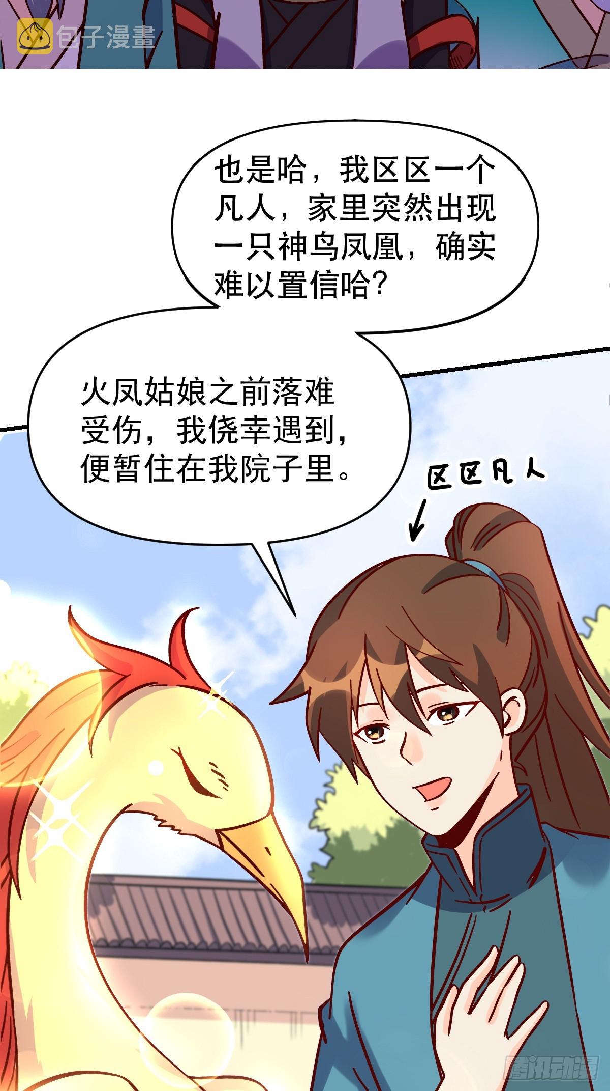 161话40
