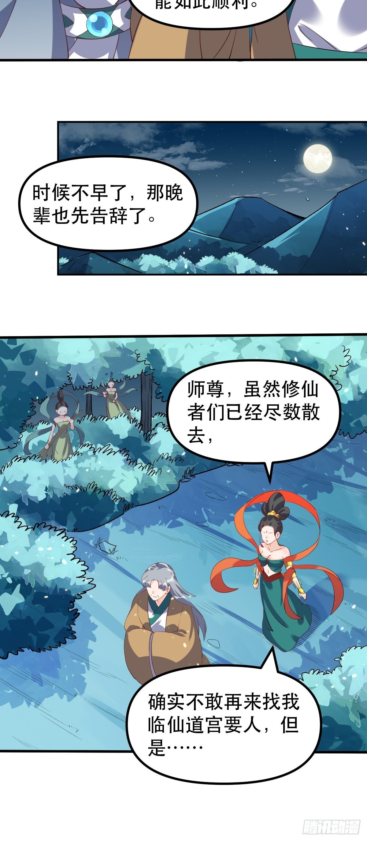 三十一话41