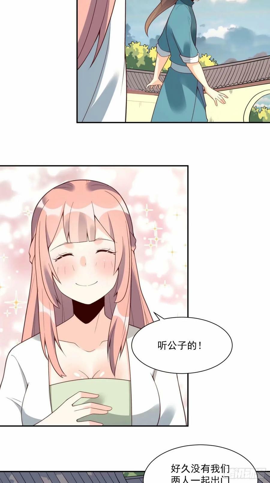 237话29