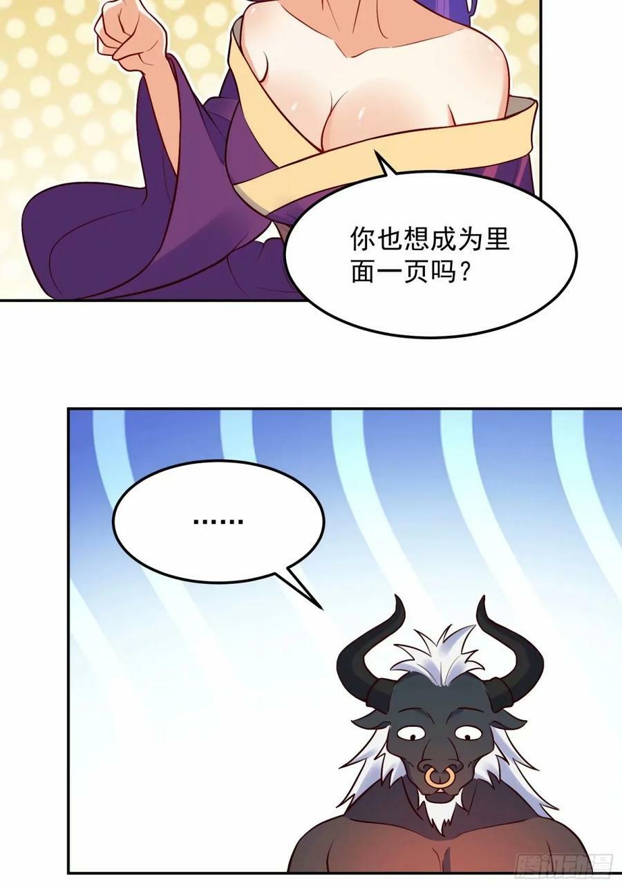 238话25