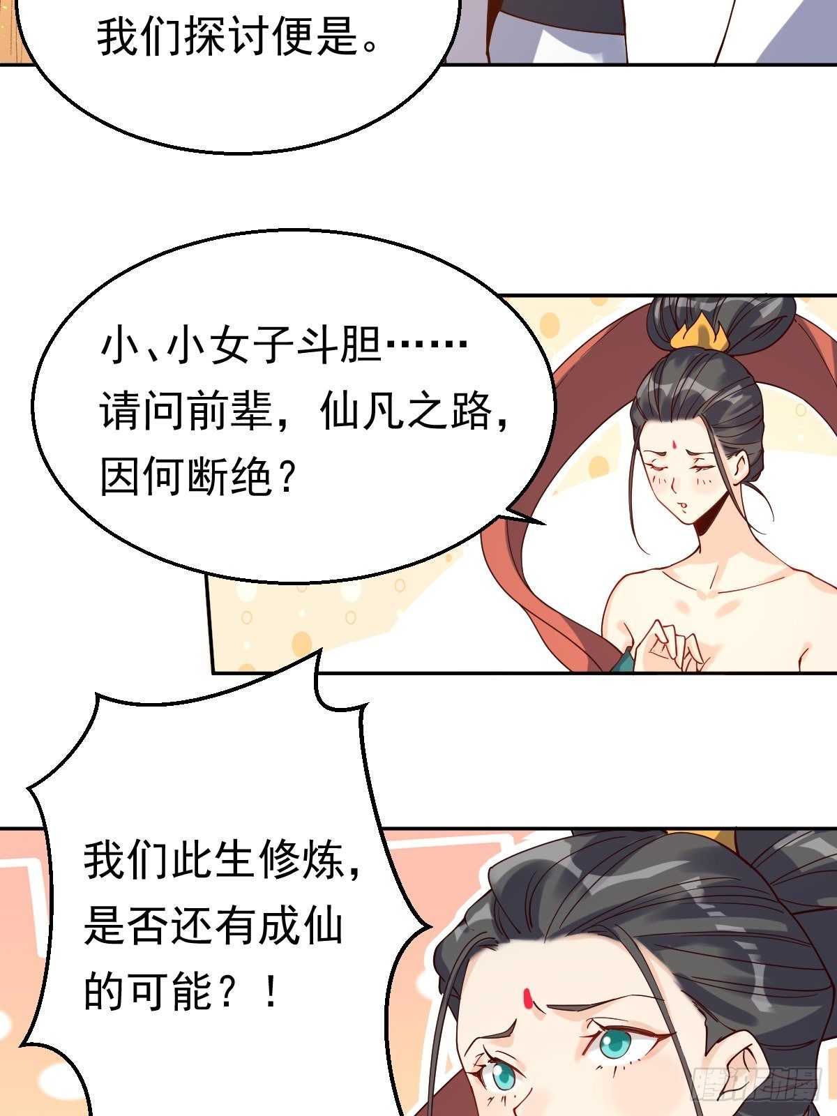 二十七话27