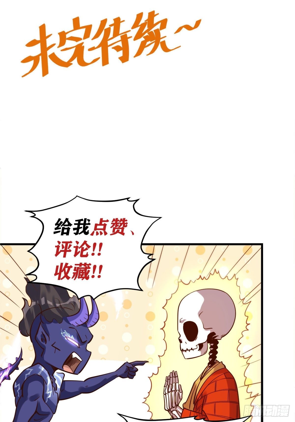 六十六话45