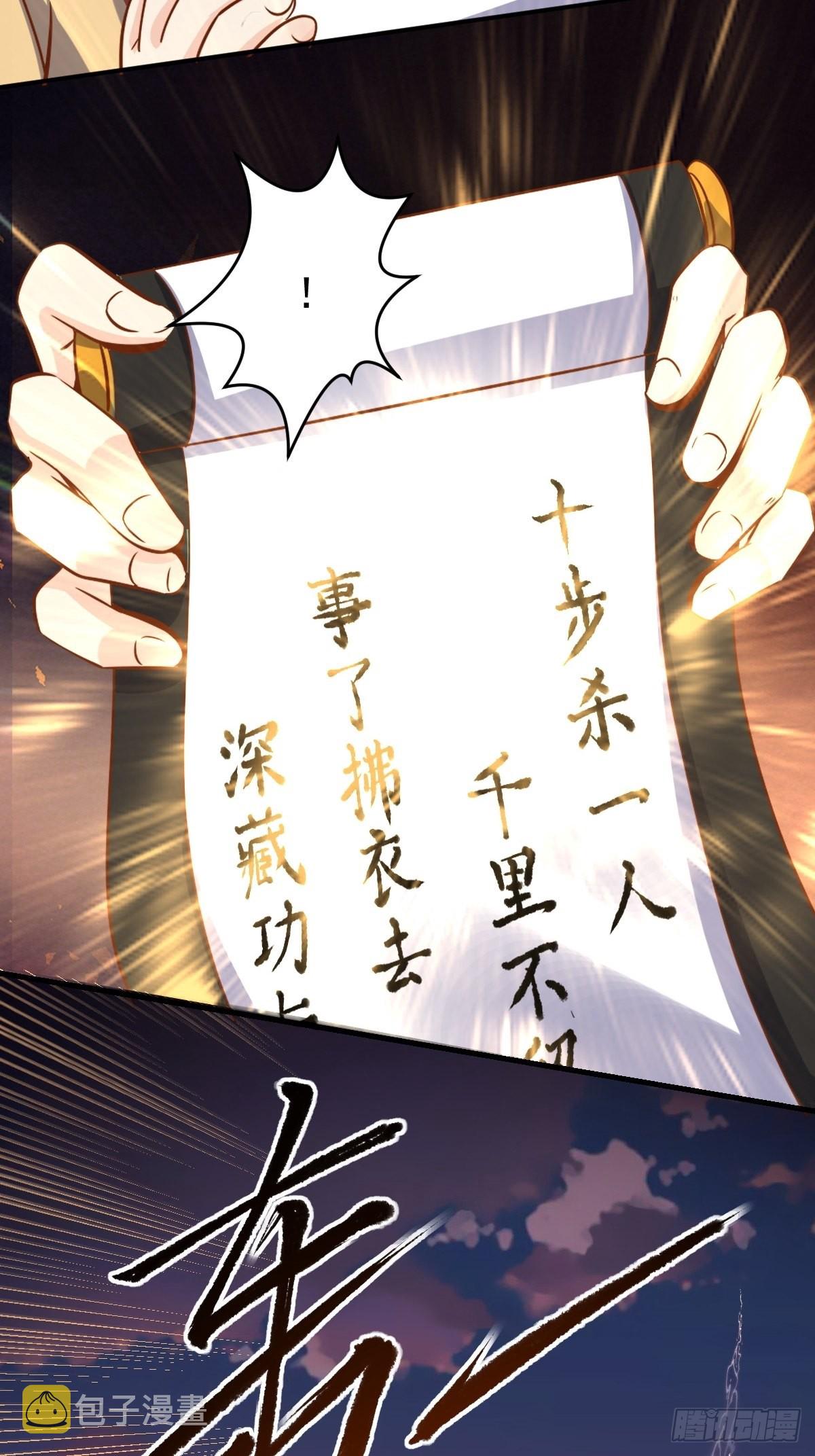 九十九话14
