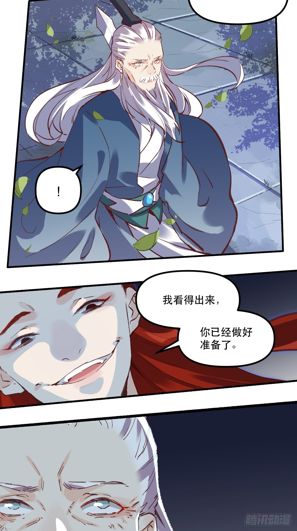 第八话12