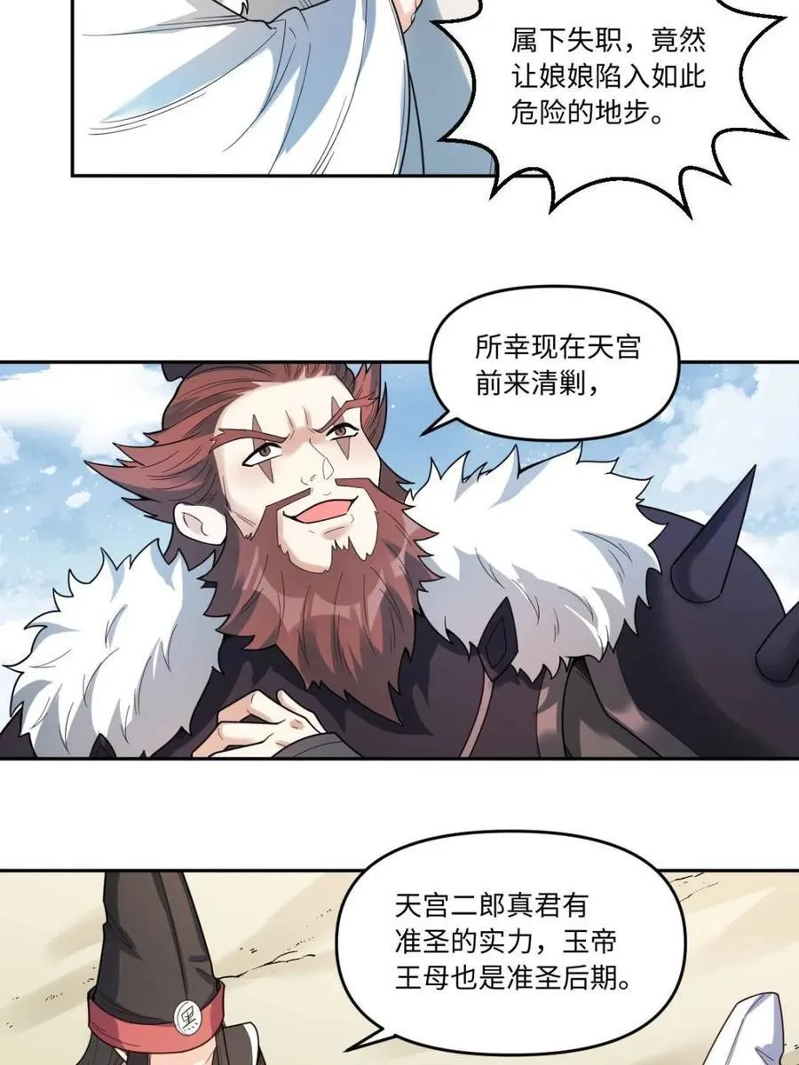 第389话 389话19