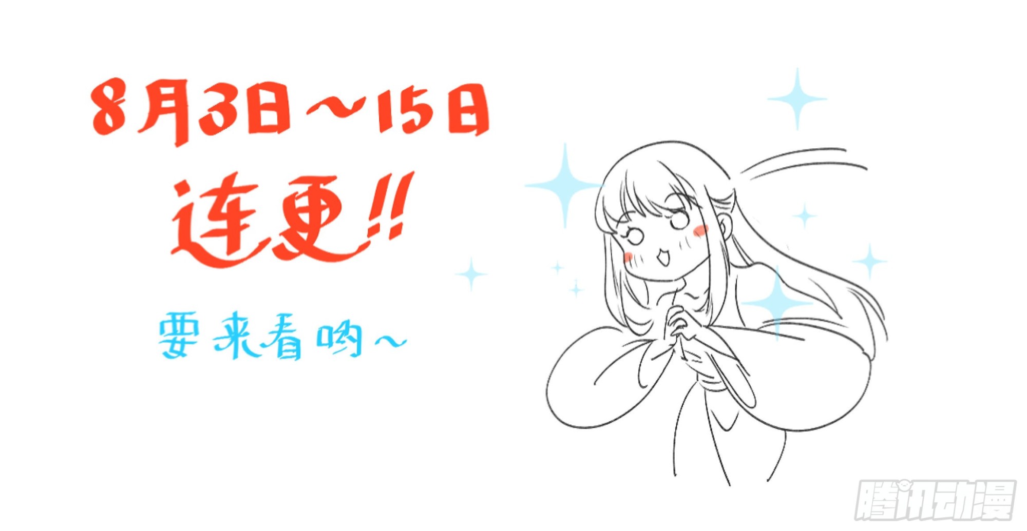 九十九话53