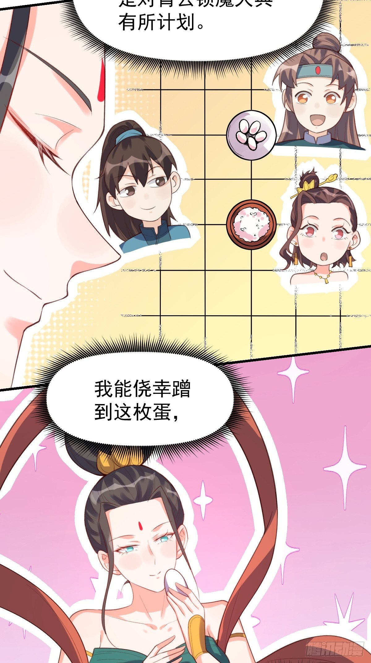 七十五话38