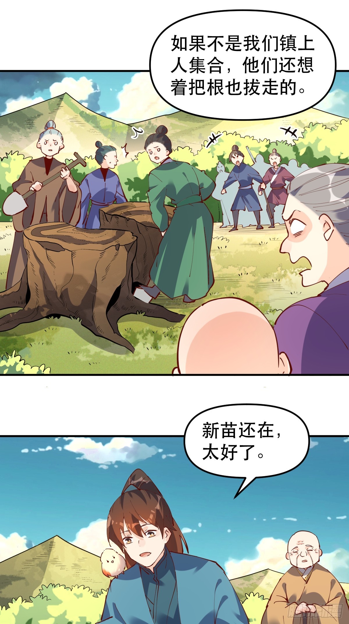 170话33