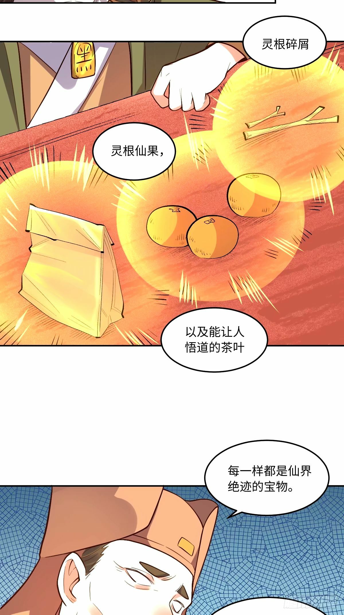 249话33
