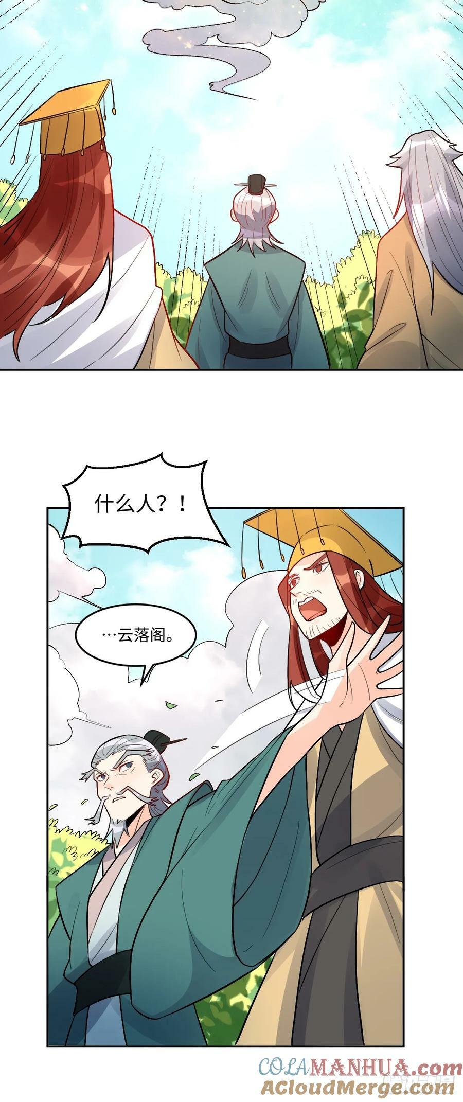 251话27