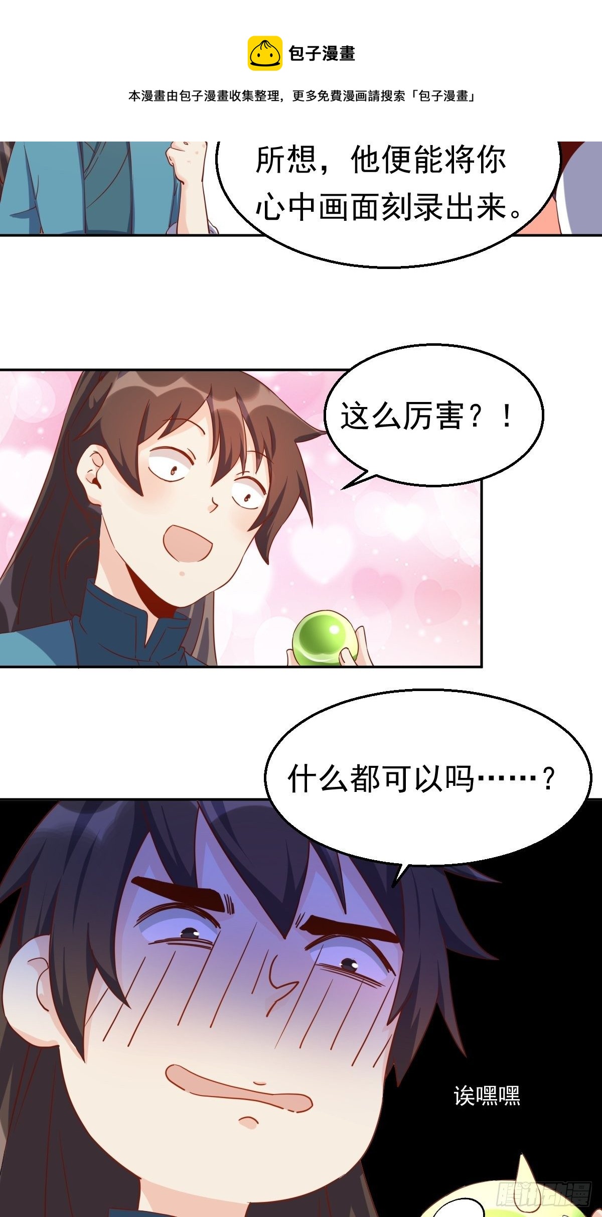 四十四话16