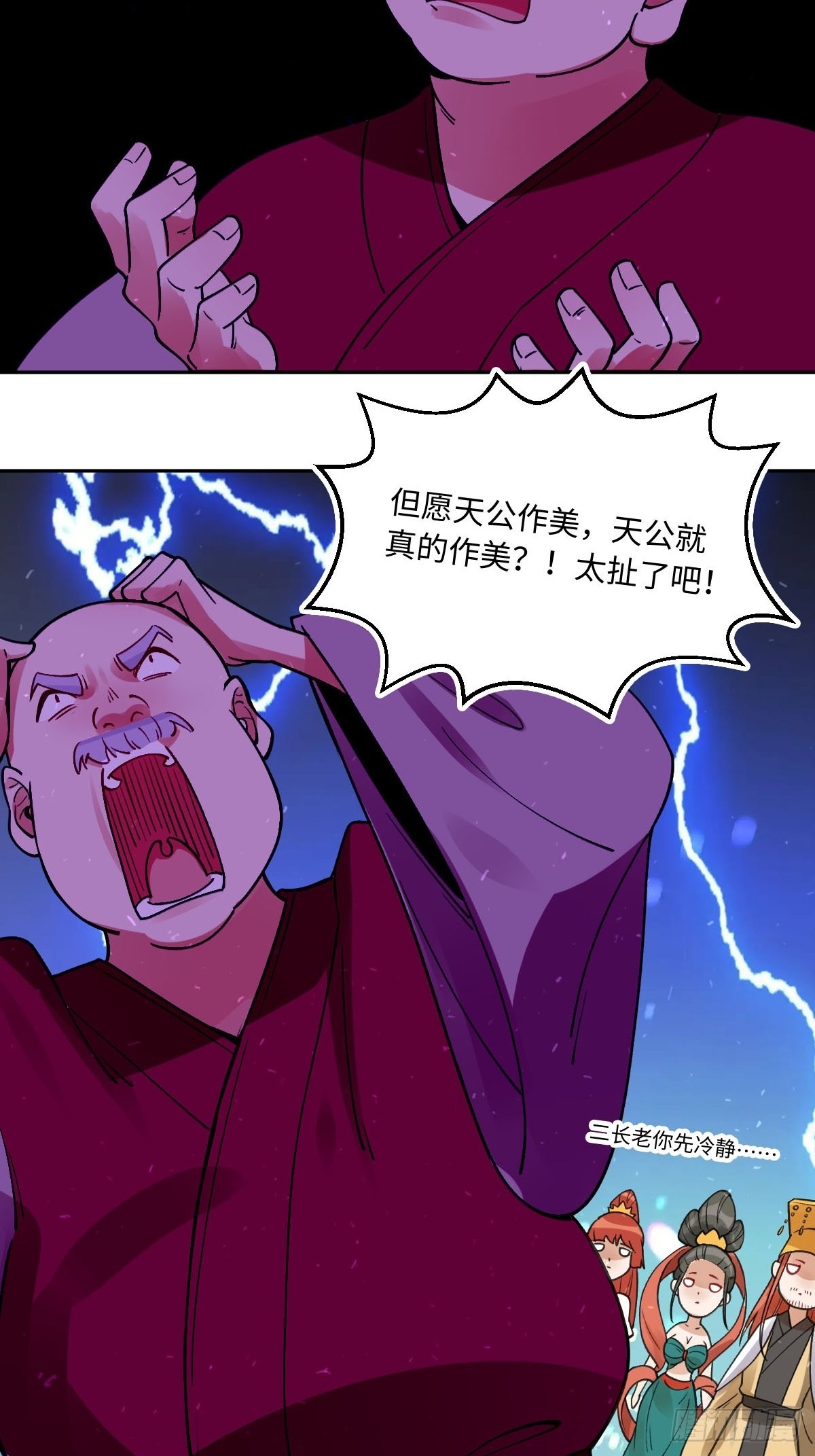 第七十话13