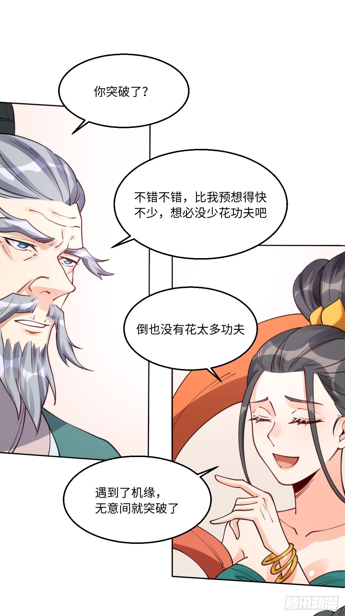 八十二话12