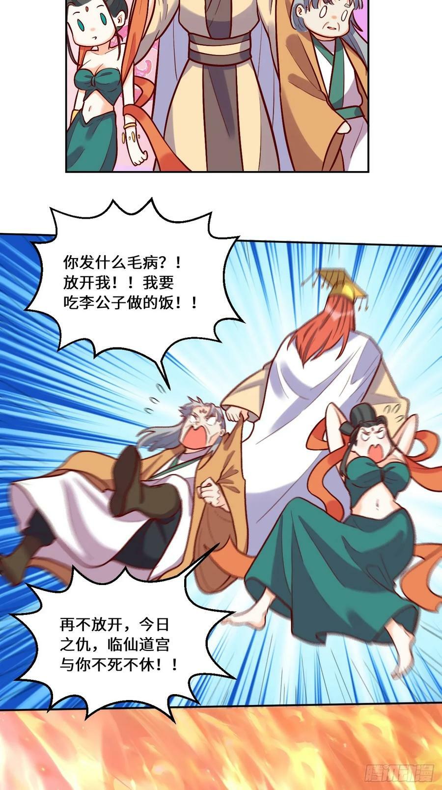 209话11