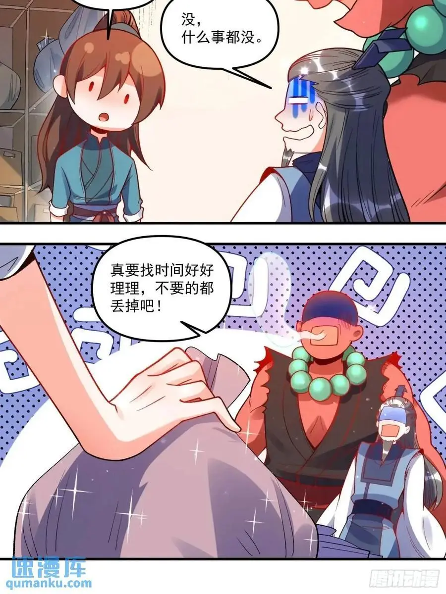 338话28