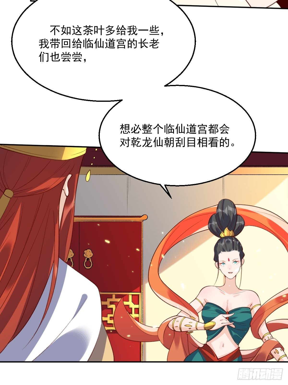 二十六话18