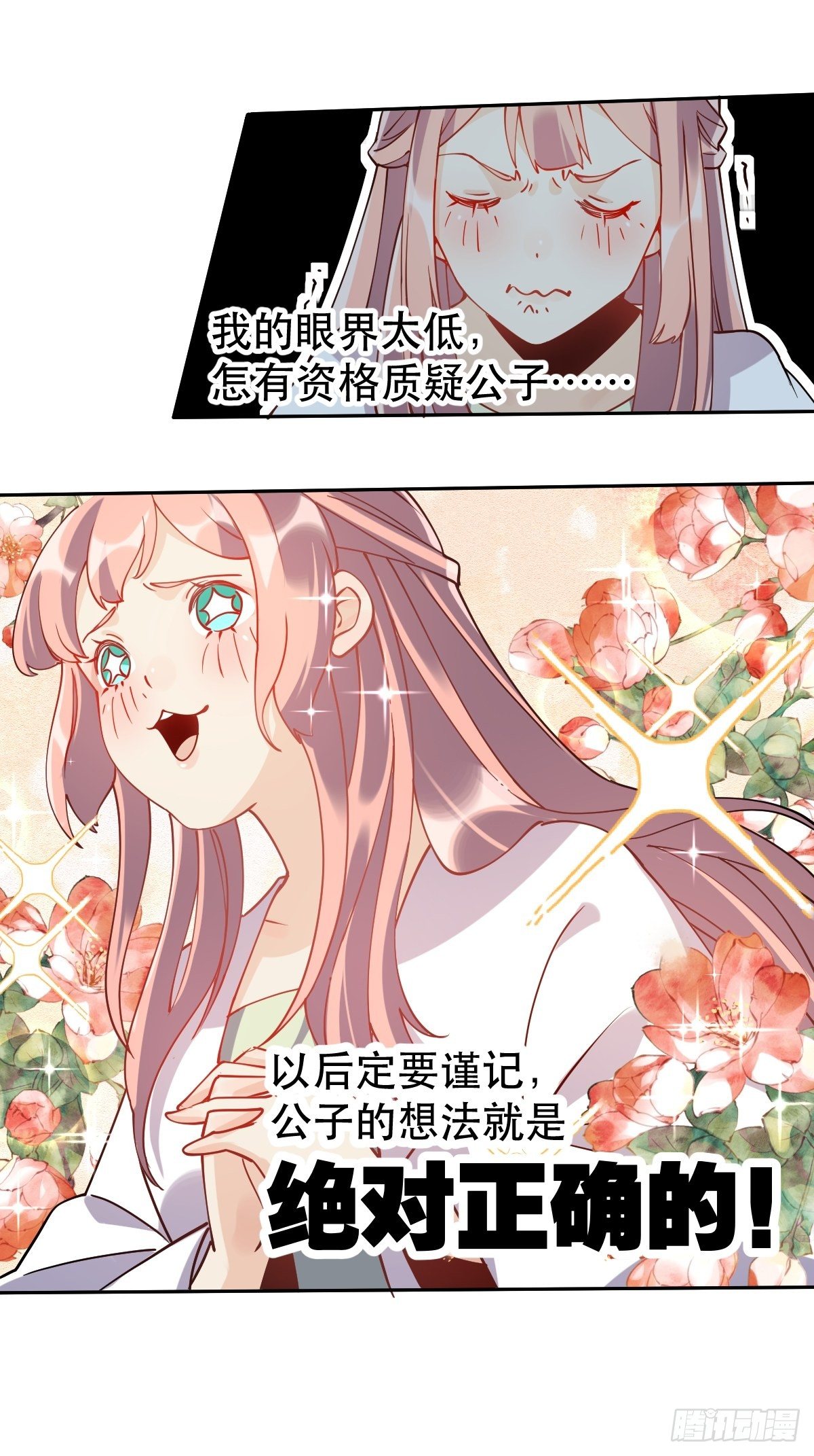 二十四话31