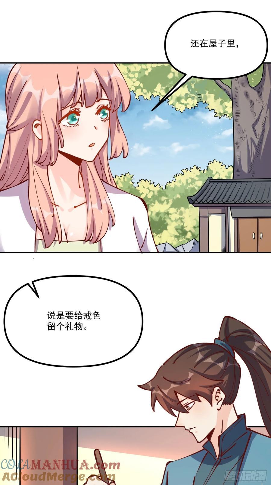 298话33