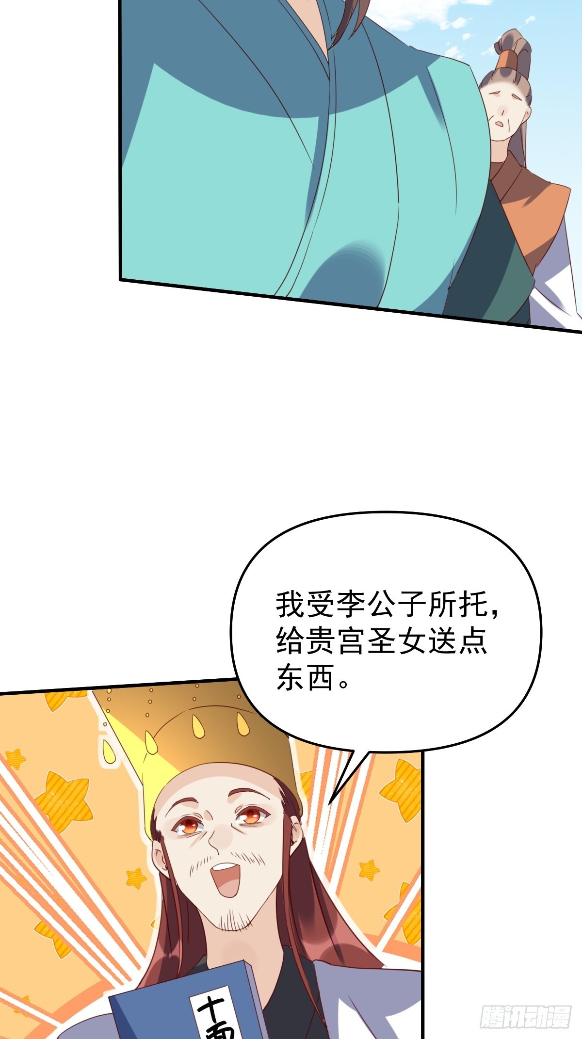 六十话23