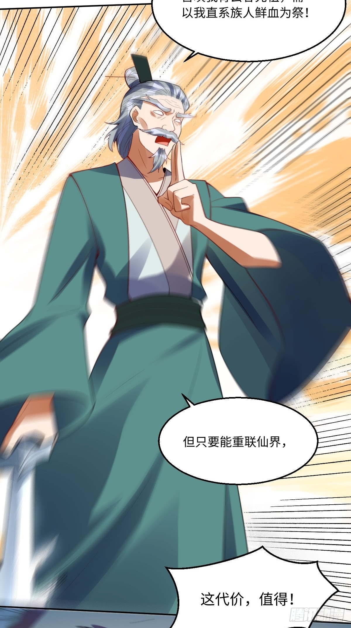 113话29