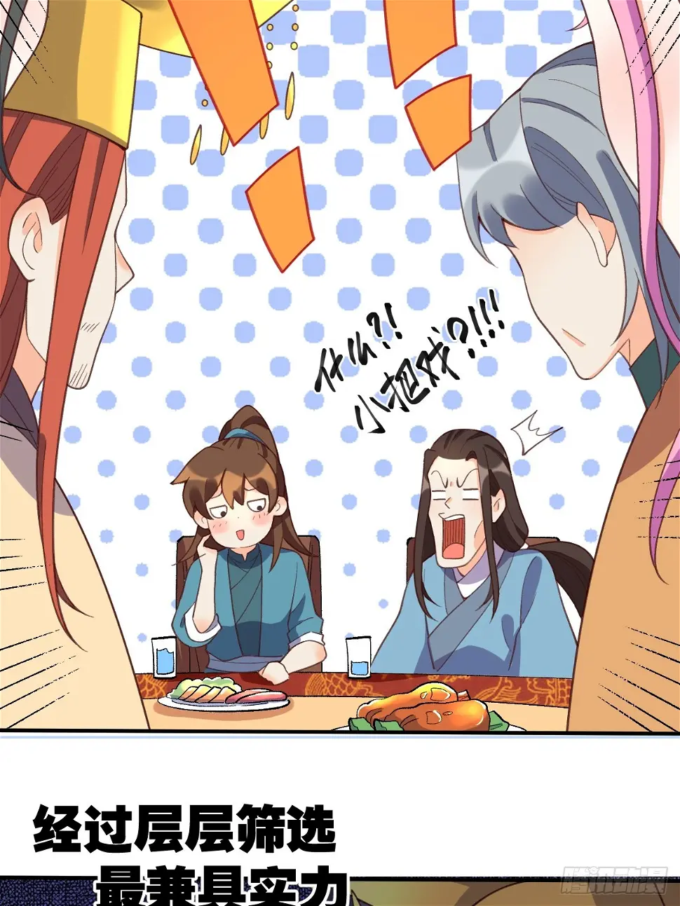 207话20