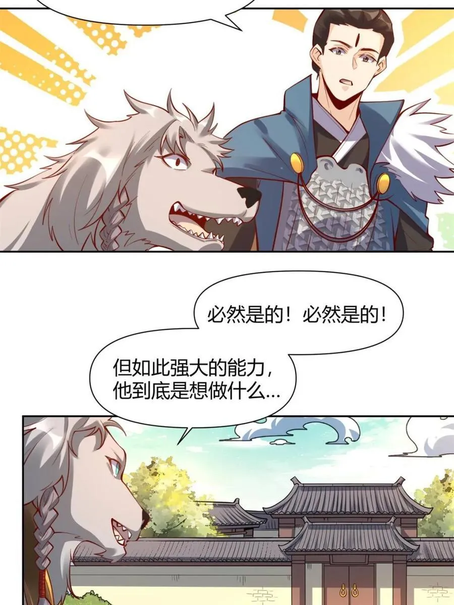 第385话 385话20