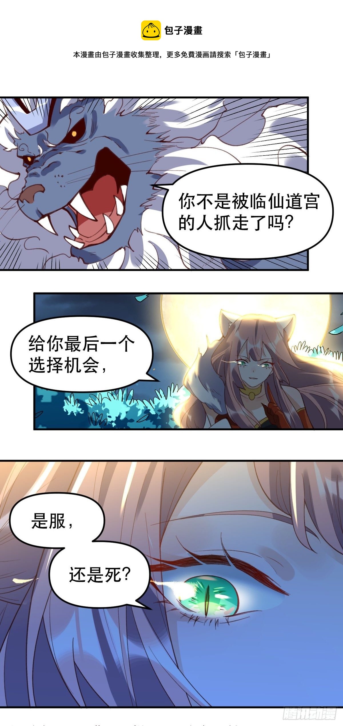 五十五话16