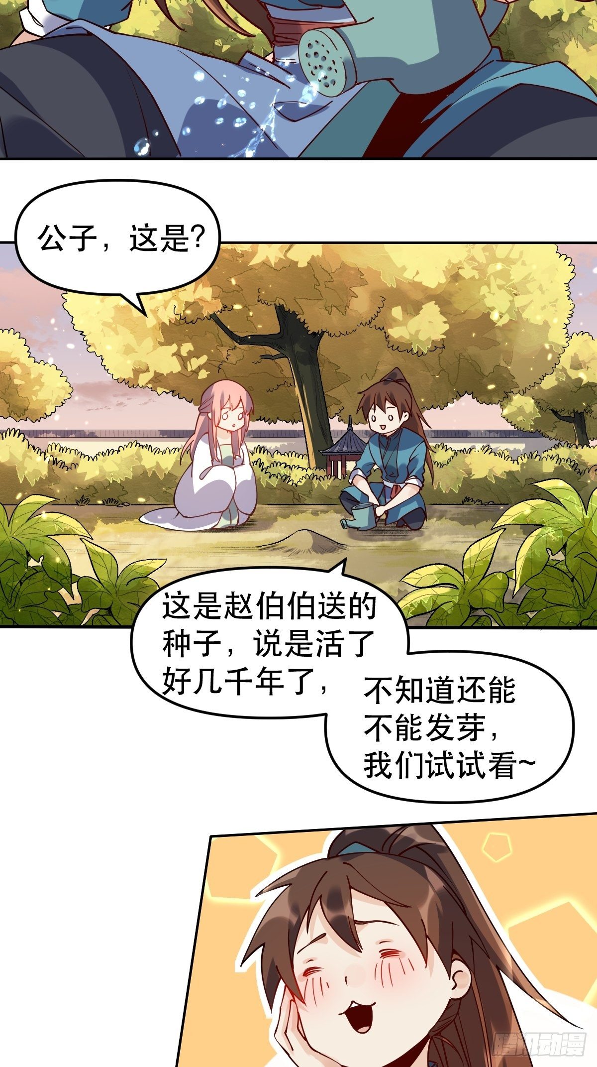 二十四话33