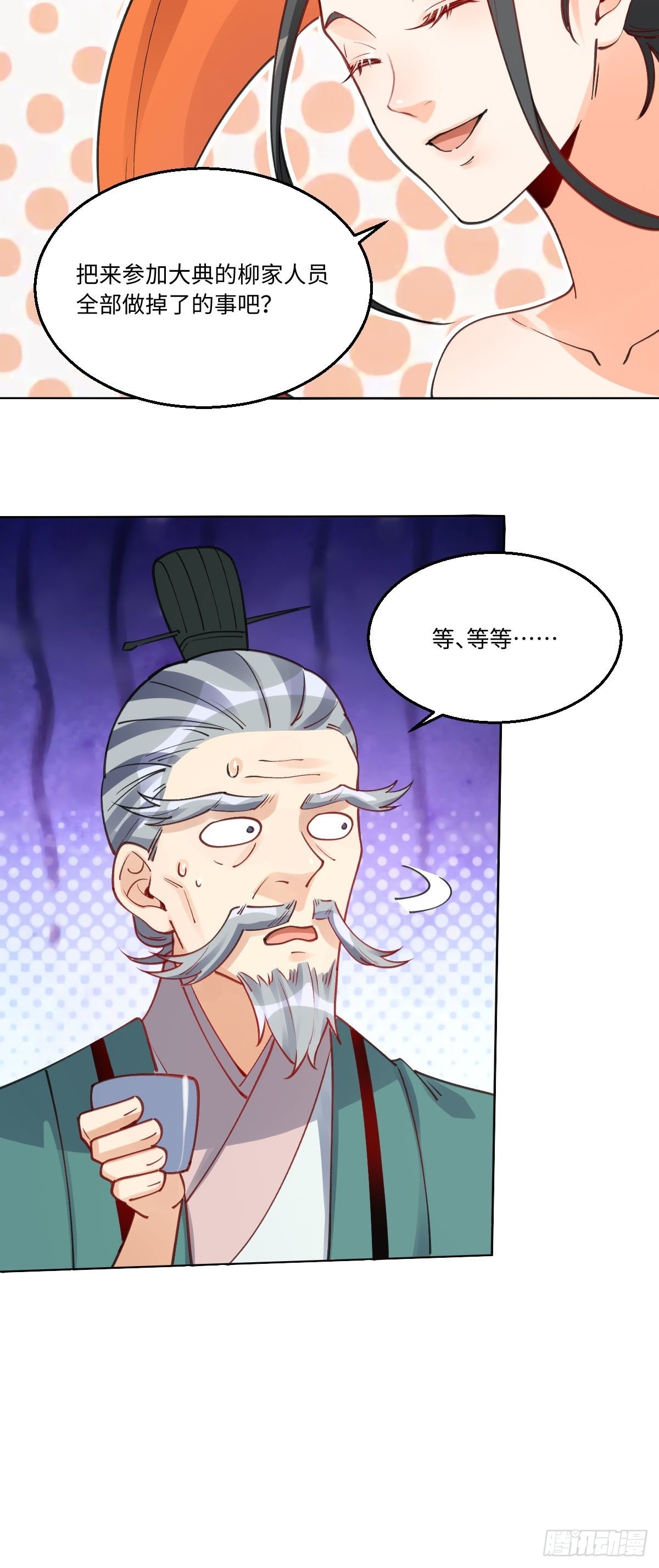 八十二话18