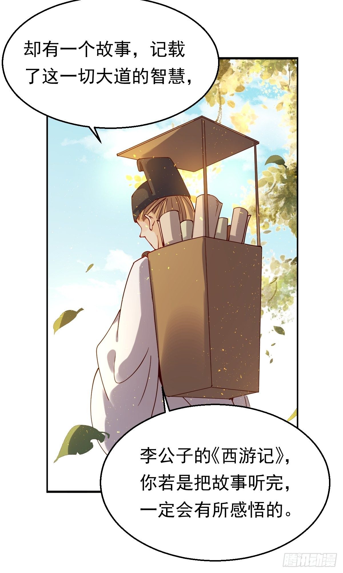 二十七话34