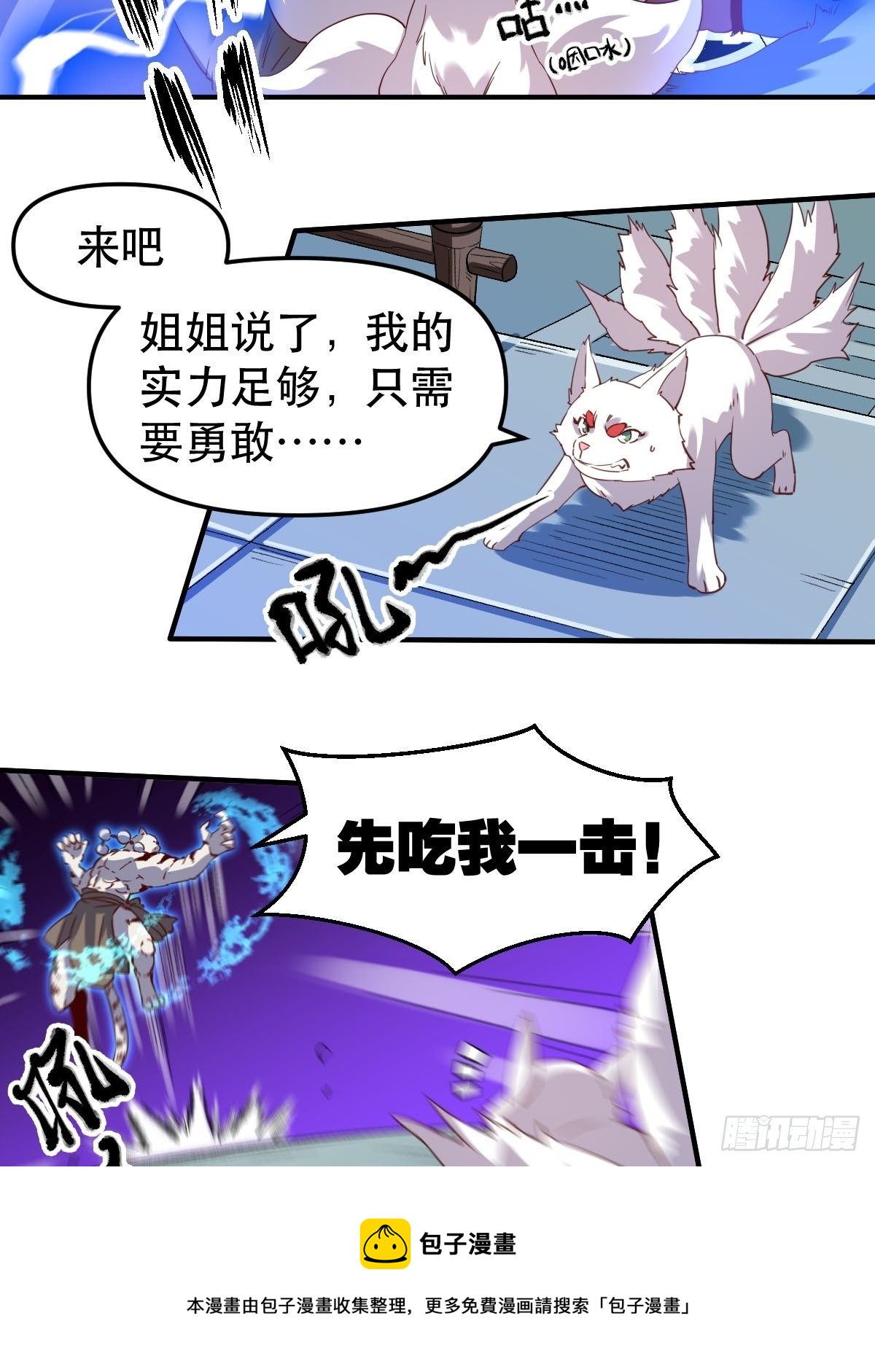 五十四话8