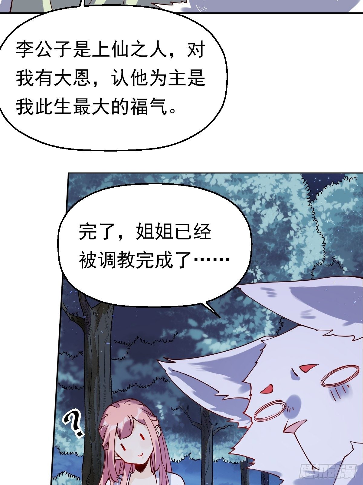二十七话47