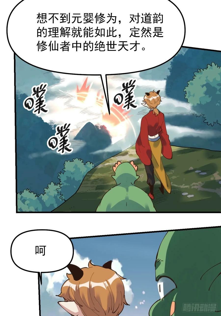 224话19