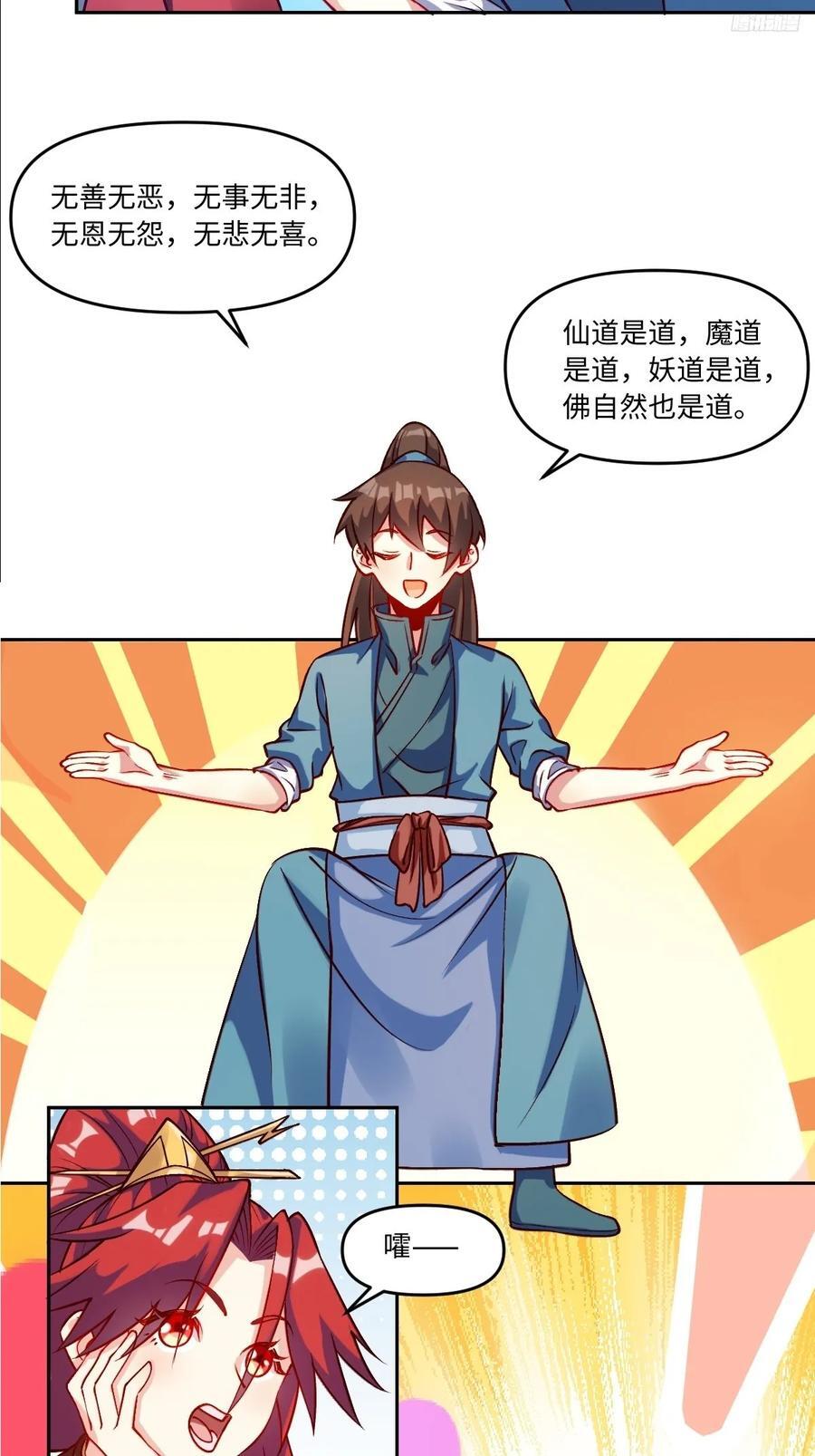 288话8