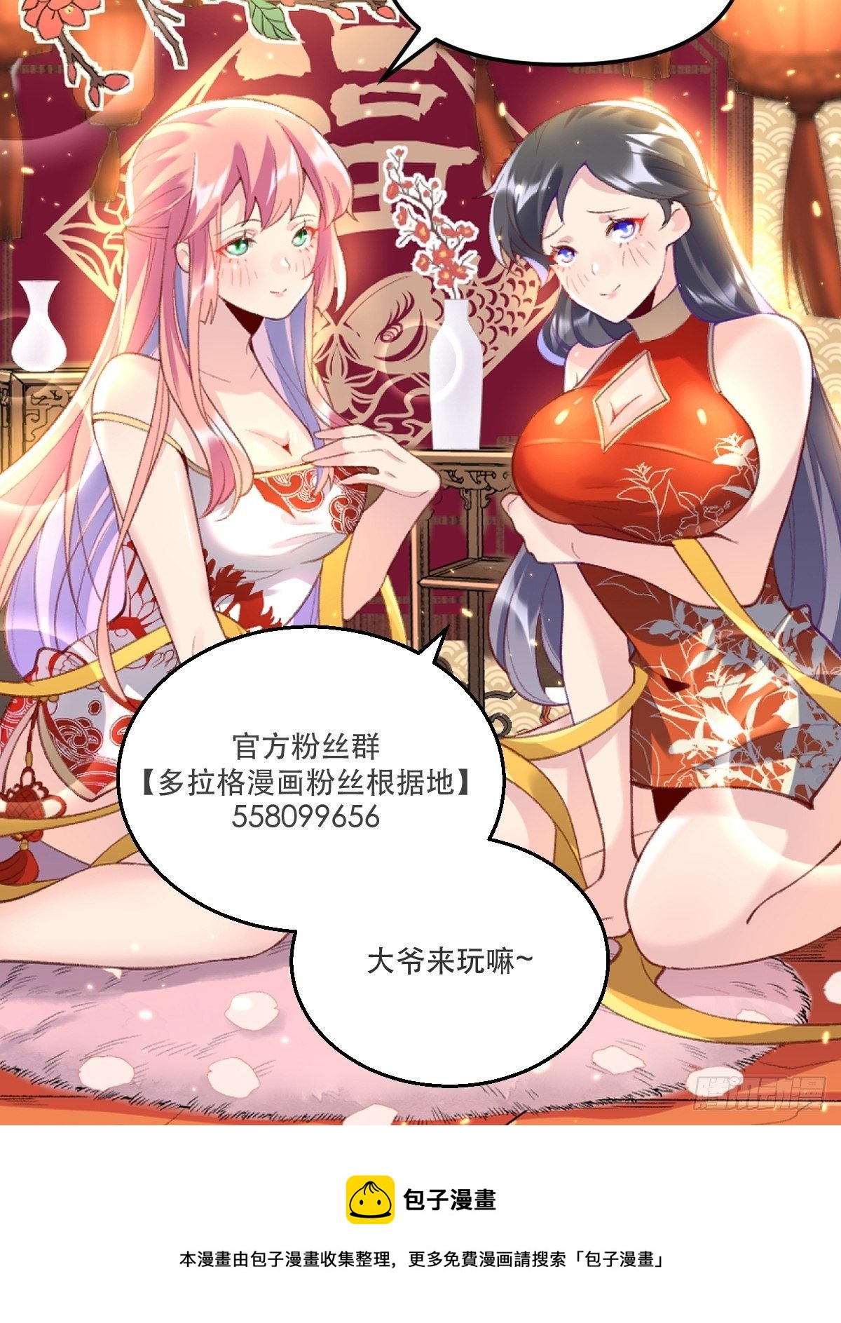 第三十话68