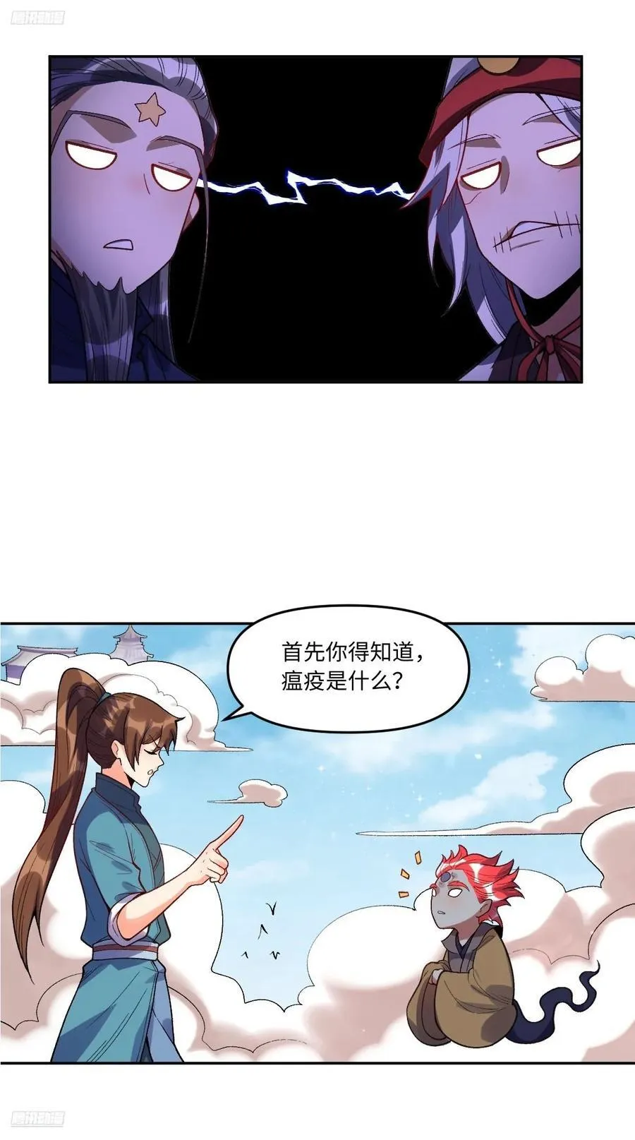 361话3