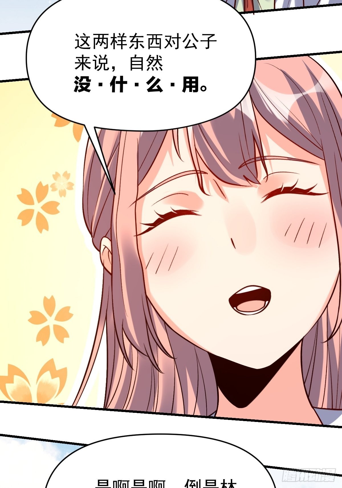 123话29