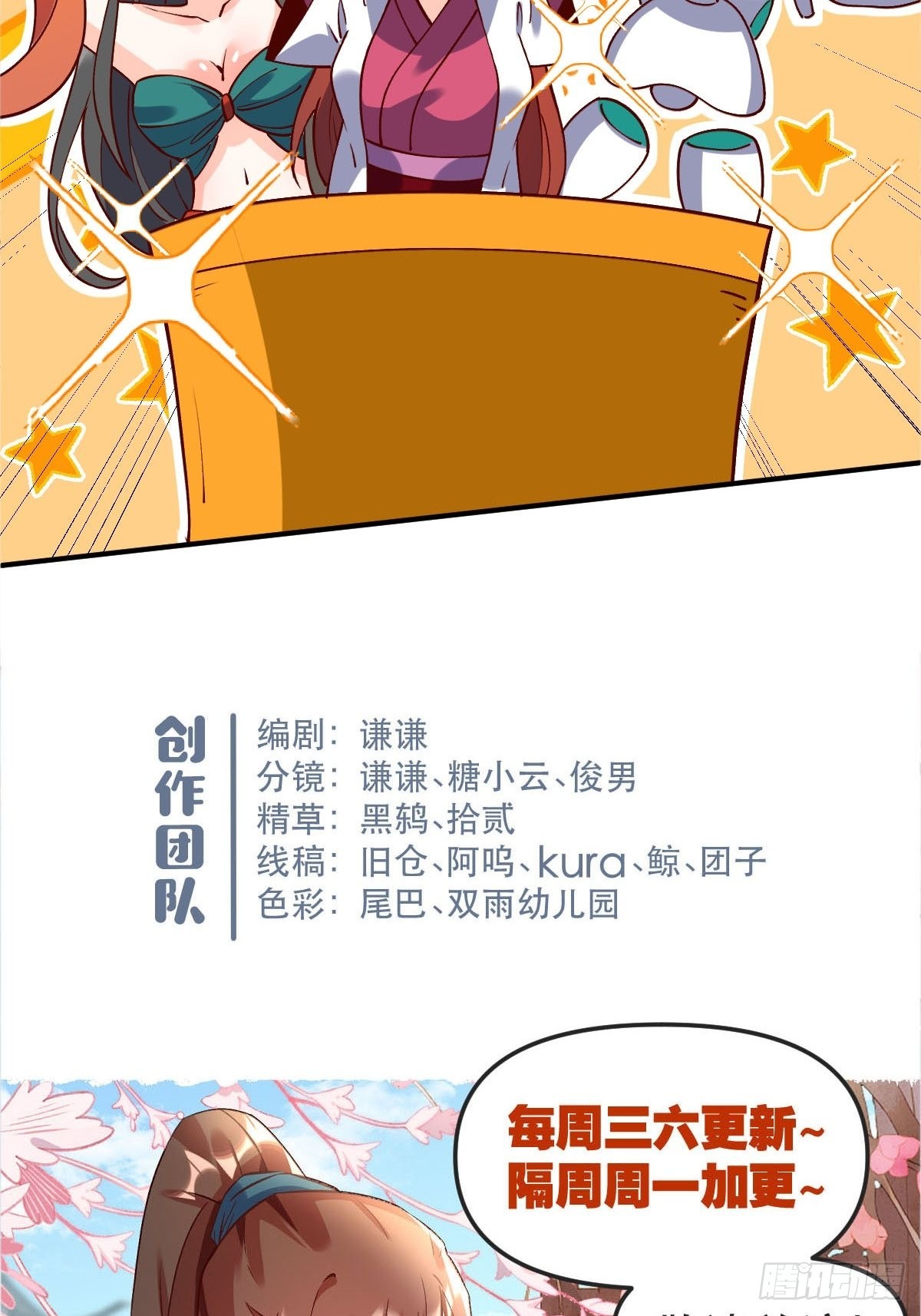 六十三话56