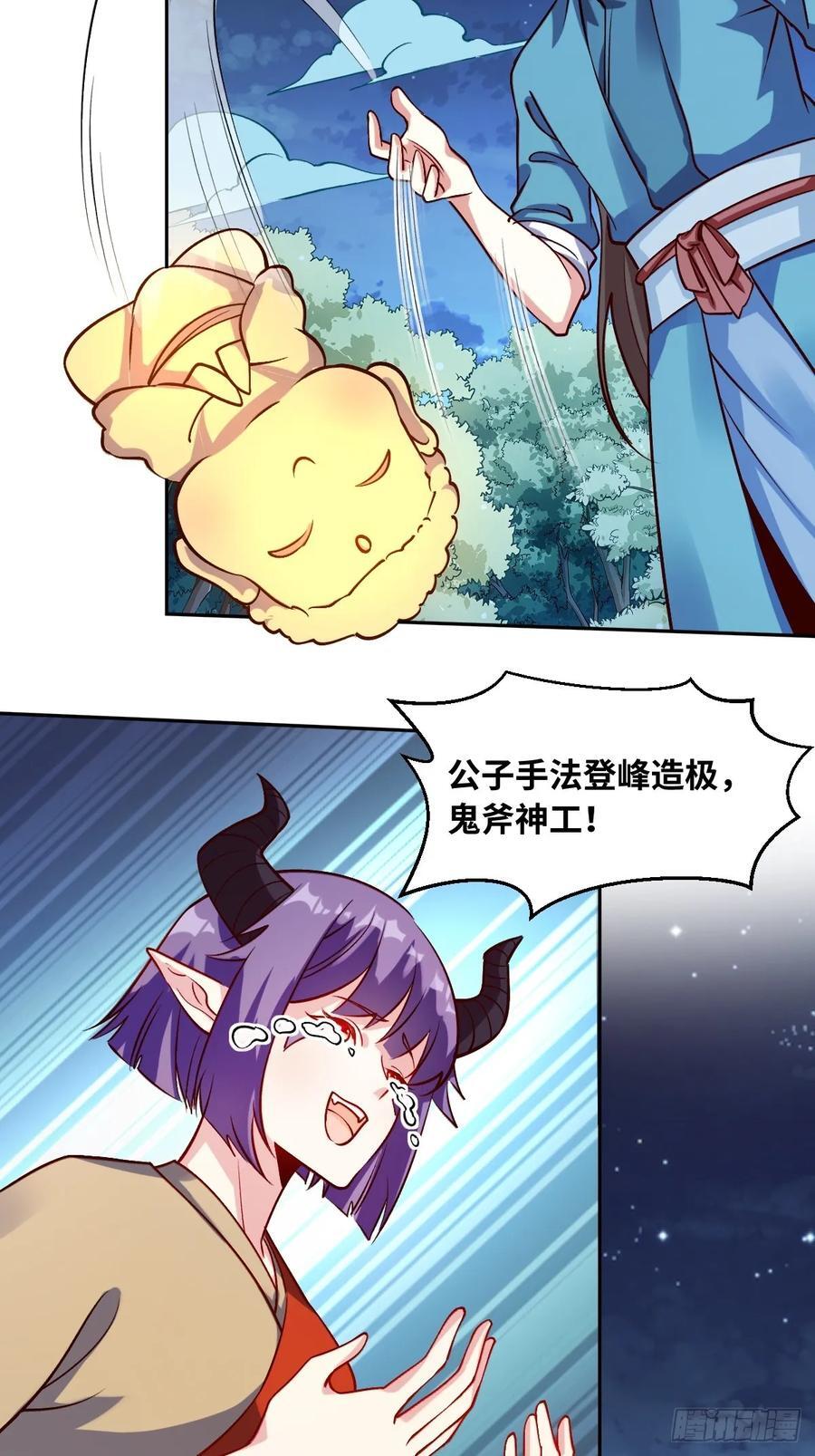 288话32