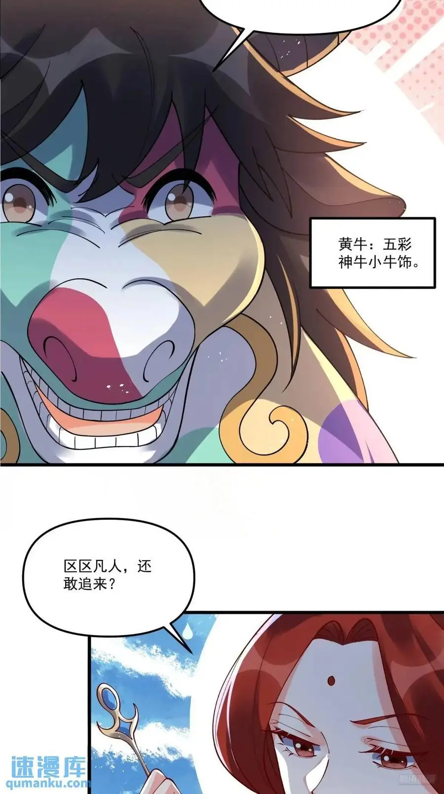 329话10