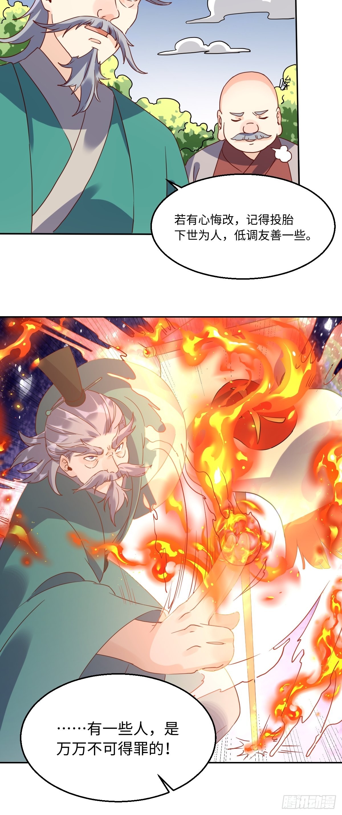九十七话18