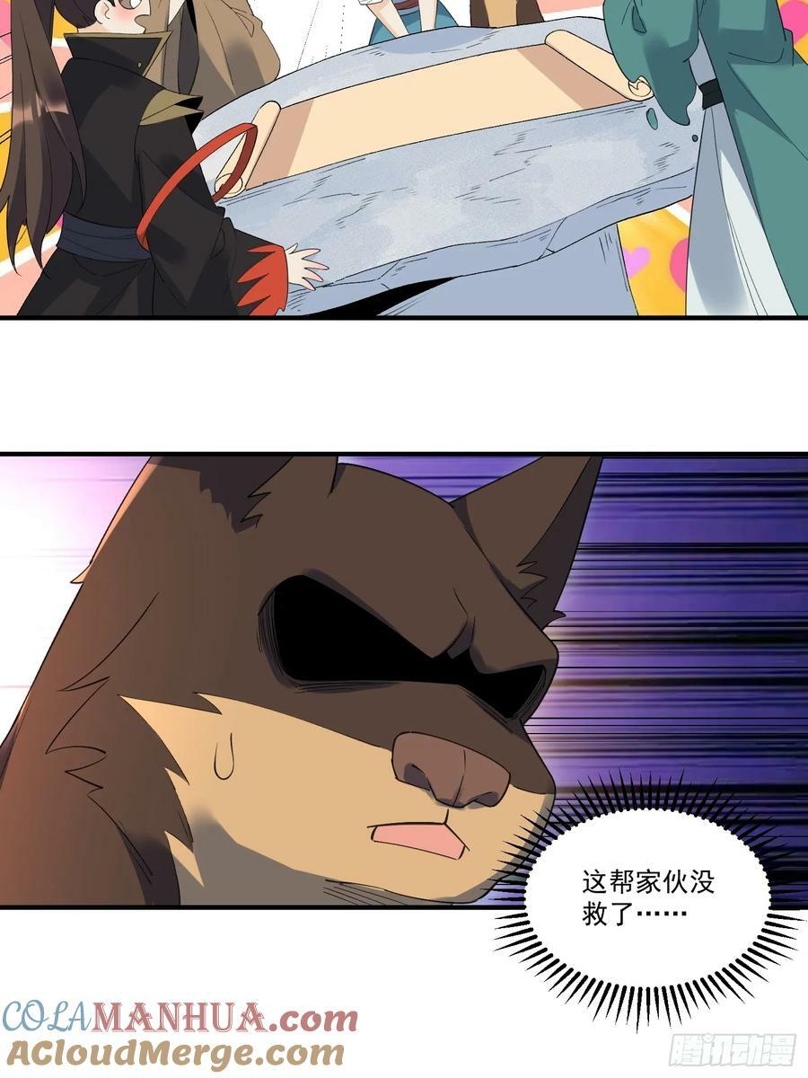 222话48