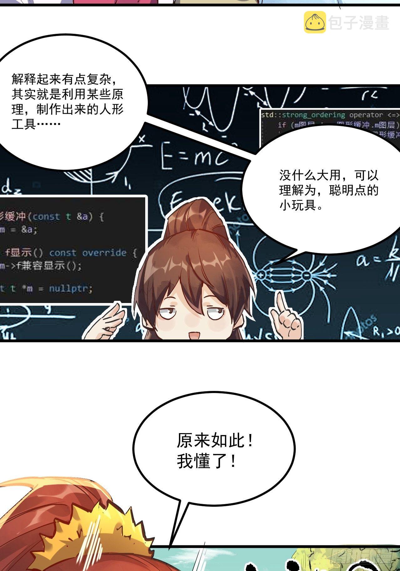第一话34