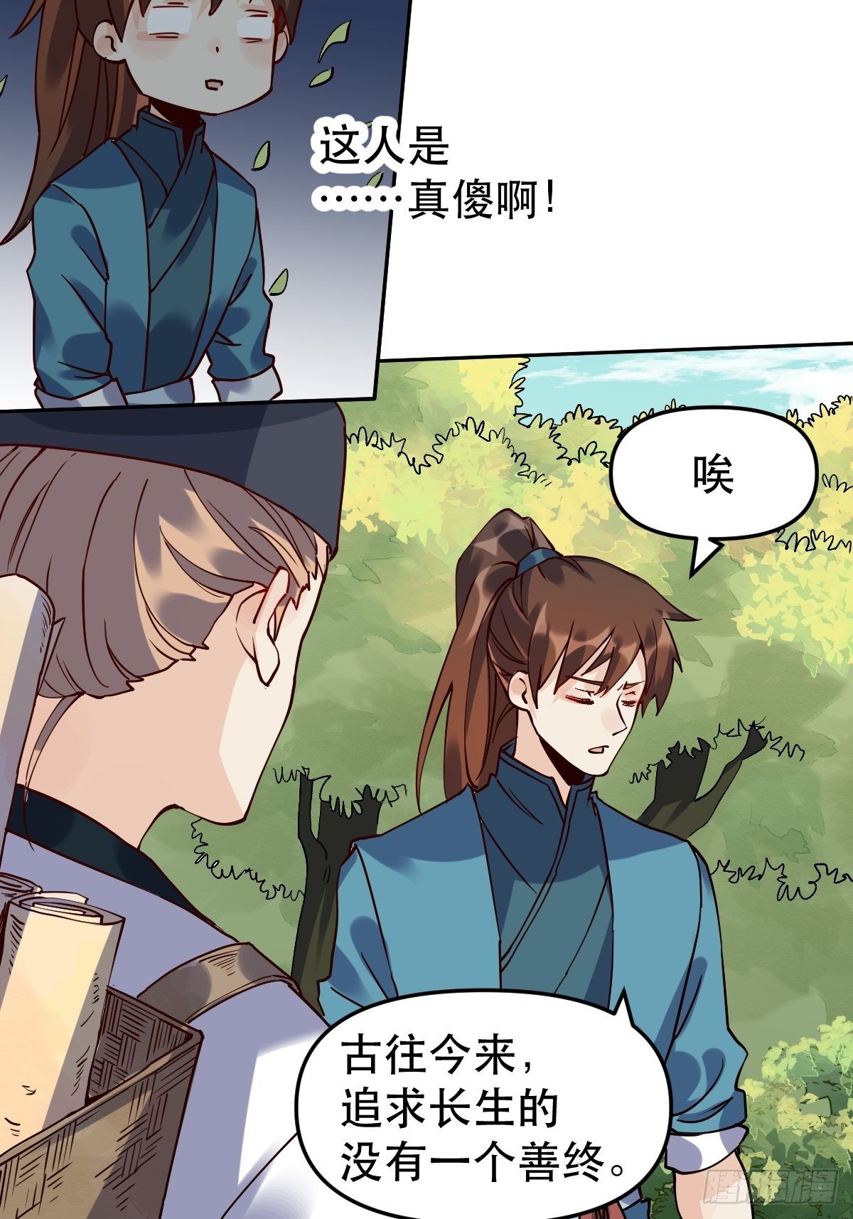 第十五话8