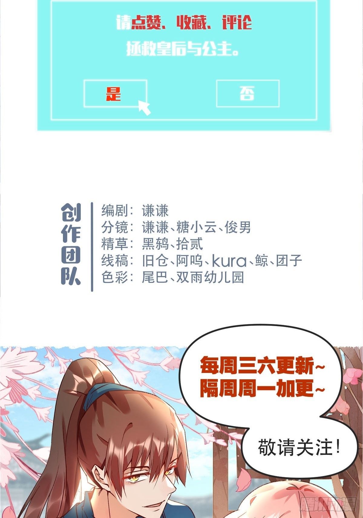 第五十话47
