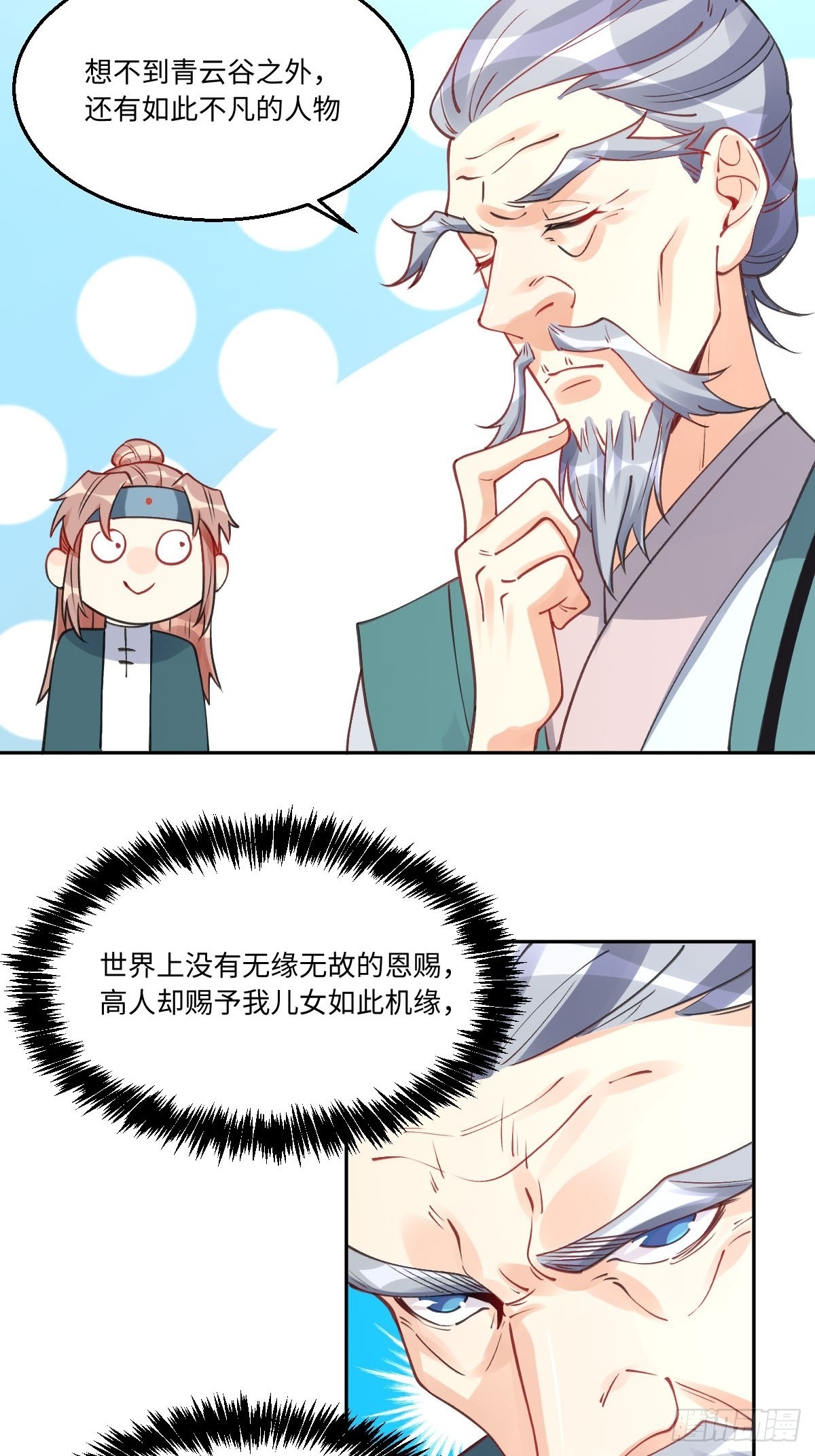 八十二话4
