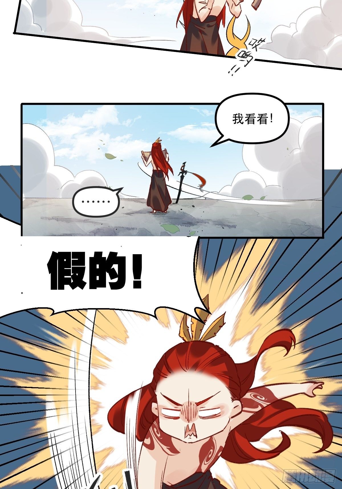 第八话29